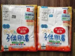 グンゼ 子供肌着　男児 130　140 タイツ　ももひき　3枚