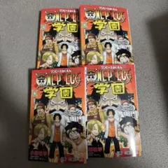 新品未開封 ワンピース学園 10巻 プロモ付き 4冊セット - メルカリ