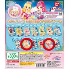 星宮いちご 有栖川おとめ だれでもアイドル活動アクリルチャーム 1 セット