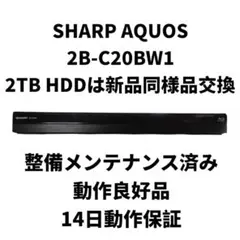 2026年最新】SHARP 同時録画可能番組数：2番組 ブルーレイレコーダーの