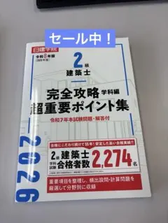 2026年最新】日建学院の人気アイテム - メルカリ