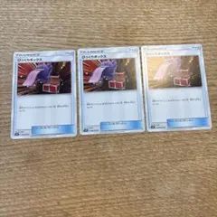 ポケカ びっくりボックス ゲンガー sm9a ナイトユニゾン 2枚 まとめ