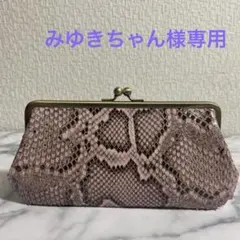 みゆきちゃん様専用　ハンドメイド　ダイヤモンドパイソン本革親子がま口長財布