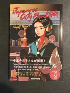 Japanese City Pop 100, selected by Nigh…