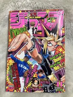 週刊少年ジャンプ 2000年20号 遊戯王 アニメ放映開始号 遊戯王 表紙》週刊少年ジャンプ 2000年 20号《希少》 - メルカリ