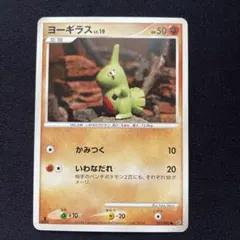 ポケモンカード ヨーギラス【プロモ マクドナルド】 - メルカリ