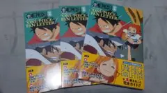 ワンピース マガジン 別冊 ONE PIECE FAN LETTER 3冊セット