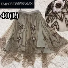 【EMPORIO ARMANI】ビーズ刺繍 チュール スカート 40 アルマーニのサムネイル