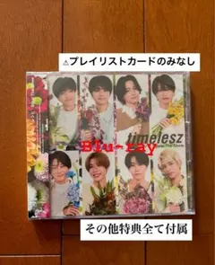 timelesz Steal the Show/レシピ FC限定 祝