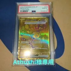 2026年最新】ピカチュウur psa10の人気アイテム - メルカリ