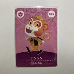 あつ森　amiiboカード　【テンシン】