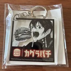 カグラバチ キーホルダー