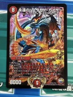 メルカリ便 永遠のリュウセイカイザー WINNER プロモ 3枚セット 永遠のリュウセイカイザー とわの プロモ WINNER - メルカリ