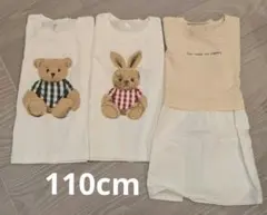 訳あり　クマとウサギ 半袖シャツとチュニック？ 3枚セット