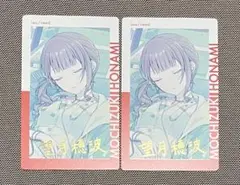 プロセカ 23A エピカ 箔押し 望月 穂波