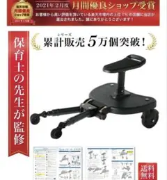 Roxally ベビーカー ステップ 25kg