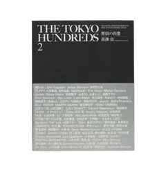 THE TOKYO HUNDREDS 2 写真集 長濱治著