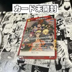 だ*、様 劇場版NARUTOの来場者特典「ミラクルバトルカードダス