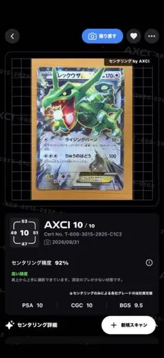 レックウザEX 019/048 XY 極美品　センタリング良好 レックウザEX 019/048 XY 極美品 センタリング良好 - Mercari