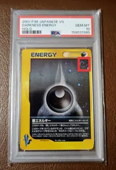 渦巻きあり✨PSA10 悪エネルギー ホロ eカード 2001 渦巻きあり✨PSA10 悪エネルギー ホロ eカード 2001 - メルカリ