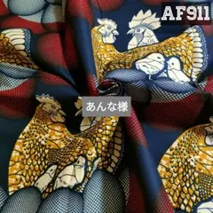 アフリカ布お纏め3ヤードあんな様