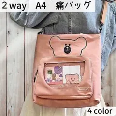 【閉店セール】可愛いクマさんの痛バッグ 透明 トートバッグ 推し活 A4ピンク