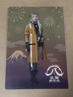 すえひろがり　ミュージカル刀剣乱舞　乱舞野外祭　刀ミュ　小狐丸　wチャンス賞