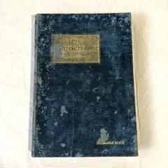 新式英語獨修書　明治39年　戦前　戦時中　古書　アンティーク
