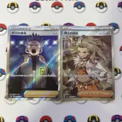 ポケモンカード　博士の研究 sr ボスの指令 sr