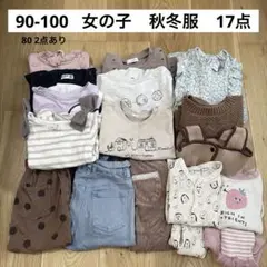 子供服 まとめ売り 90-100cm 秋冬物 - メルカリ