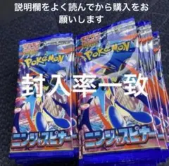 ポケモンカード ニンジャスピナー 封入率一致　30パック