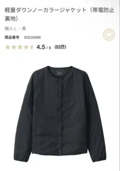 新品タグ付／無印良品 軽量ダウンポケッタブルノーカラージャケット 大きいサイズL