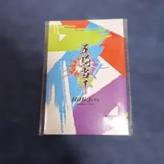 HiHi Jets 五騎当千 グッズ - メルカリ