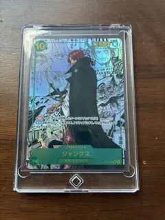 ワンピースカードゲーム シャンクス コミパラOP17-022 SR - メルカリ