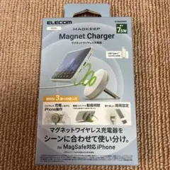【新品未開封】エレコム マグネットワイヤレス充電器