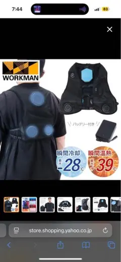 サポートジャケット Bb+Air ワークマン 1回使用・7月24日購入 サポート