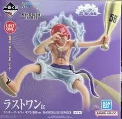 ワンピース 一番くじ ラストワン賞 モンキー・D・ルフィ ギア5 新品未開封