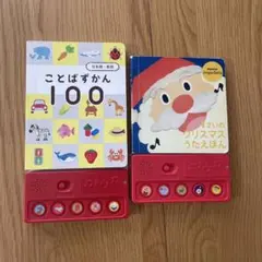 こどもちゃれんじぷち　ことばずかん100 1さいのクリスマスうたえほん