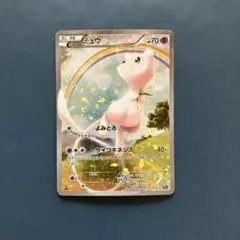 2025年最新】ミュウ cp5 017/036の人気アイテム - メルカリ