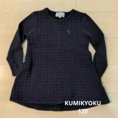 KUWIKYOKU 組曲　長袖チュニック120