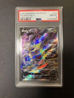 2026年最新】ギラティナV SR S11 110/100 PSA10の人気アイテム - メルカリ