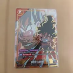 気功砲 UCパラレル SB01-021 ドラゴンボールフュージョンワールド