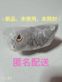 なつかない猫　ガチャ　グレー