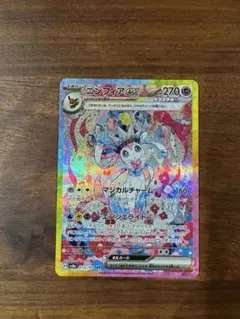 【美品】ニンフィアex SAR SV8a テラスタルフェスex 212/187