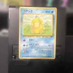ポケモンカード コダック HP50