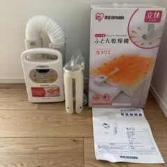 IRIS OHYAMA ふとん乾燥機