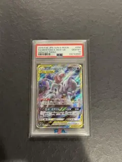 ミュウツー&ミュウgx sa psa10
