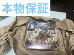 ポケモンカードクレイバースト本物保証