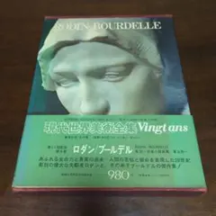 2025年最新】現代世界美術全集の人気アイテム - メルカリ