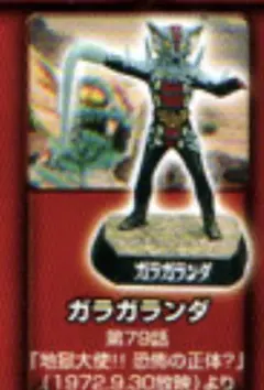 2026年最新】ガラガランダの人気アイテム - メルカリ